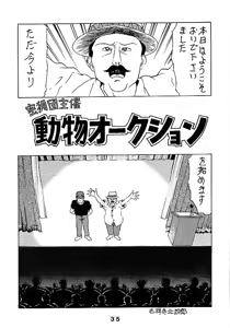 Page 35 of JoRiJoRi - preview thumbnail