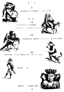 Page 4 of JoRiJoRi - preview thumbnail