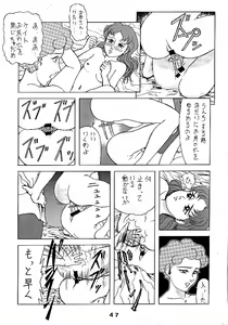 Page 47 of JoRiJoRi - preview thumbnail
