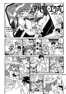 Page 54 of JoRiJoRi - preview thumbnail
