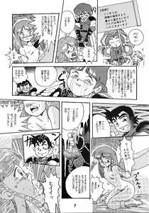 Page 7 of JoRiJoRi - preview thumbnail