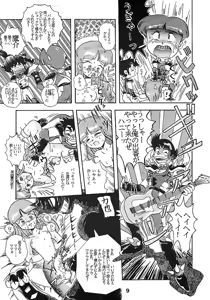 Page 9 of JoRiJoRi - preview thumbnail
