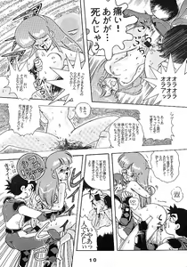 Page 10 of JoRiJoRi - preview thumbnail