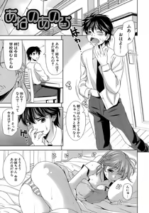 Page 56 of Ero-manga Mitai na Koi Shiyou - Let's Fall in Love The Ero-Manga - preview thumbnail