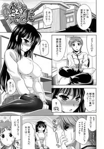 Page 72 of Ero-manga Mitai na Koi Shiyou - Let's Fall in Love The Ero-Manga - preview thumbnail