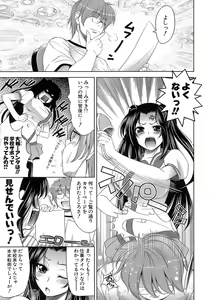Page 8 of Ero-manga Mitai na Koi Shiyou - Let's Fall in Love The Ero-Manga - preview thumbnail