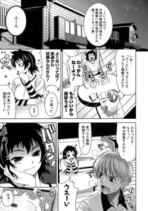 Page 90 of Ero-manga Mitai na Koi Shiyou - Let's Fall in Love The Ero-Manga - preview thumbnail