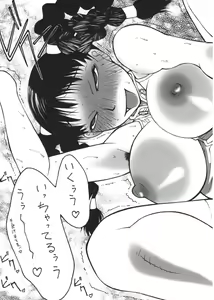 Page 33 of Nangoku Vacances - preview thumbnail