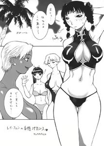 Page 4 of Nangoku Vacances - preview thumbnail