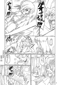 Page 3 of FATE LATTE - preview thumbnail
