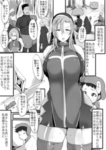 Page 3 of Mama Torare ~Inkan Sareru Boukensha Haha~ - be deprived of mother - preview thumbnail
