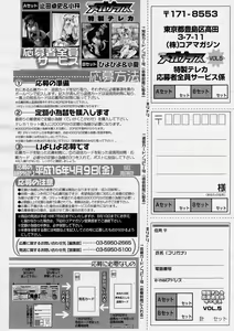 Page 102 of COMIC Megastore H 2004-04 - preview thumbnail