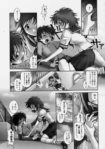 Page 155 of COMIC Megastore H 2004-04 - preview thumbnail