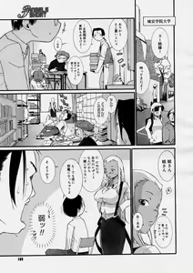 Page 167 of COMIC Megastore H 2004-04 - preview thumbnail