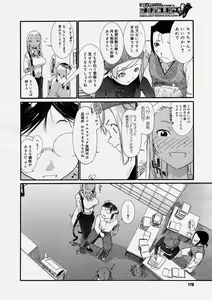 Page 168 of COMIC Megastore H 2004-04 - preview thumbnail
