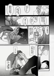 Page 171 of COMIC Megastore H 2004-04 - preview thumbnail