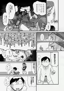 Page 173 of COMIC Megastore H 2004-04 - preview thumbnail