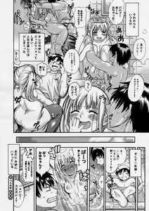 Page 202 of COMIC Megastore H 2004-04 - preview thumbnail