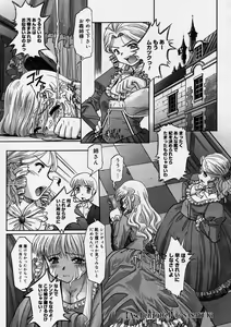 Page 203 of COMIC Megastore H 2004-04 - preview thumbnail