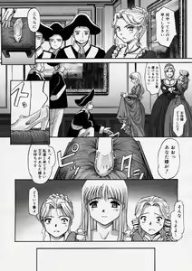 Page 204 of COMIC Megastore H 2004-04 - preview thumbnail