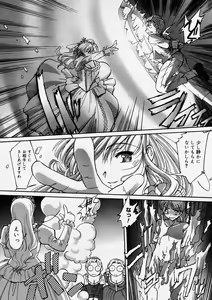 Page 208 of COMIC Megastore H 2004-04 - preview thumbnail