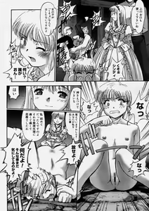 Page 211 of COMIC Megastore H 2004-04 - preview thumbnail