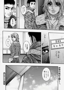 Page 244 of COMIC Megastore H 2004-04 - preview thumbnail