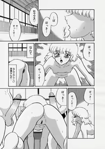 Page 257 of COMIC Megastore H 2004-04 - preview thumbnail