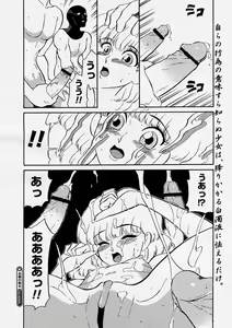 Page 260 of COMIC Megastore H 2004-04 - preview thumbnail