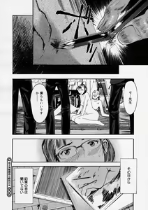 Page 284 of COMIC Megastore H 2004-04 - preview thumbnail