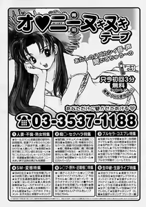 Page 286 of COMIC Megastore H 2004-04 - preview thumbnail