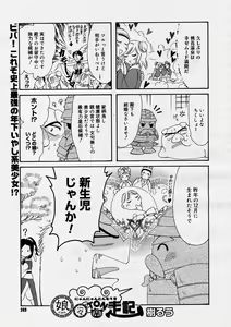 Page 287 of COMIC Megastore H 2004-04 - preview thumbnail