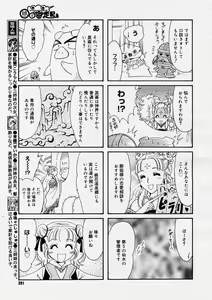 Page 289 of COMIC Megastore H 2004-04 - preview thumbnail