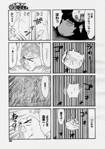 Page 291 of COMIC Megastore H 2004-04 - preview thumbnail
