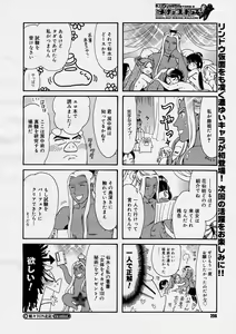 Page 294 of COMIC Megastore H 2004-04 - preview thumbnail