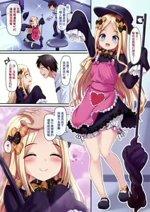 Page 3 of Ii Ko Warui Ko Abigail  | 好孩子與壞孩子阿比蓋兒 (decensored) - preview thumbnail