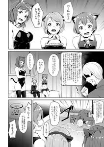 Page 3 of SECRET FAN MEETING - preview thumbnail