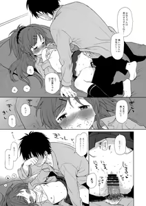 Page 3 of C90 Omakebon - preview thumbnail