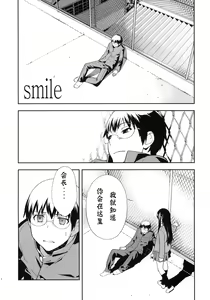 Page 5 of Smile - preview thumbnail