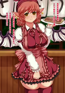 Page 3 of Mystia-chan Ryoujoku Choukyou ~Genki na Onna Tenchou ga Ero Service Kyouyou de Minna no Seidorei ni Sarechau!~ - preview thumbnail