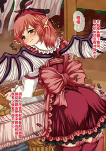 Page 40 of Mystia-chan Ryoujoku Choukyou ~Genki na Onna Tenchou ga Ero Service Kyouyou de Minna no Seidorei ni Sarechau!~ - preview thumbnail