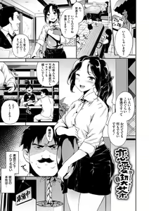 Page 3 of Koko ni Dokudoku - preview thumbnail