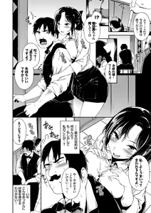 Page 4 of Koko ni Dokudoku - preview thumbnail