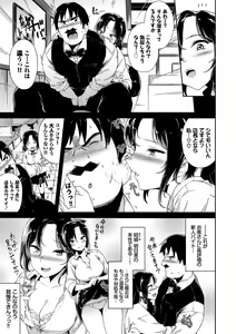 Page 5 of Koko ni Dokudoku - preview thumbnail