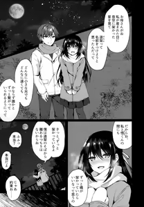 Page 3 of Hakoniwa no Hoshizora - No Day shall erase you from the memory of time. - preview thumbnail