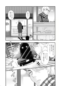 Page 176 of Onee-sama no Ai to Wagamama to Yokujou to - preview thumbnail