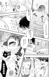 Page 56 of Onee-sama no Ai to Wagamama to Yokujou to - preview thumbnail