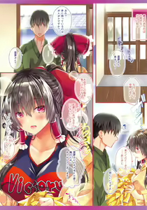 Page 3 of Boku to Reimu-san wa Tomodachi Ijou Koibito Miman ~Cheer Girl ni Hatsu Sounyuu~ - preview thumbnail