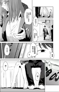 Page 3 of Gitai no Onna - preview thumbnail
