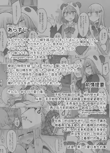Page 3 of Nani ga Kuuki Amakune? 2 - preview thumbnail